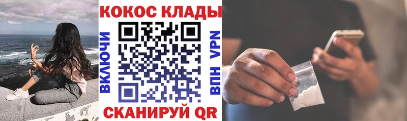 Cocaine Перу  Купить закладки  Шилка 