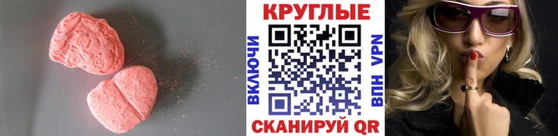 Купить  Шилка  Ecstasy MDMA 