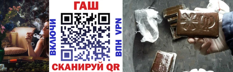 ГАШИШ гашик Шилка