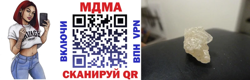 МДМА молли  Купить где  Шилка 