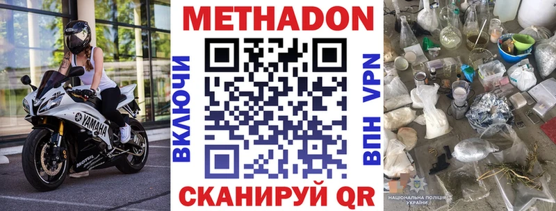 Метадон VHQ Шилка