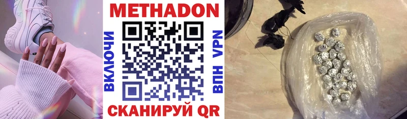 Метадон methadone  Купить закладки  Шилка 